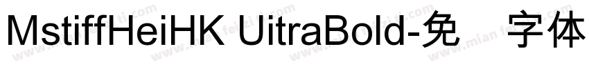 MstiffHeiHK UitraBold字体转换